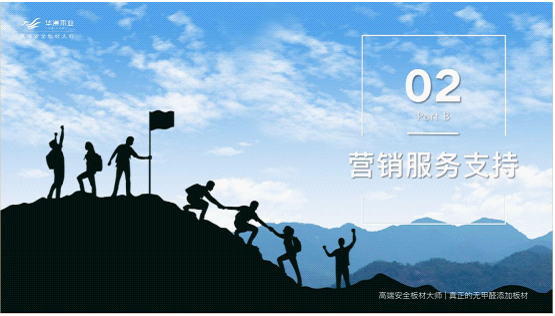全紀(jì)錄：走進(jìn)華洲木業(yè)，零距離體驗(yàn)安醛時(shí)代(圖8)