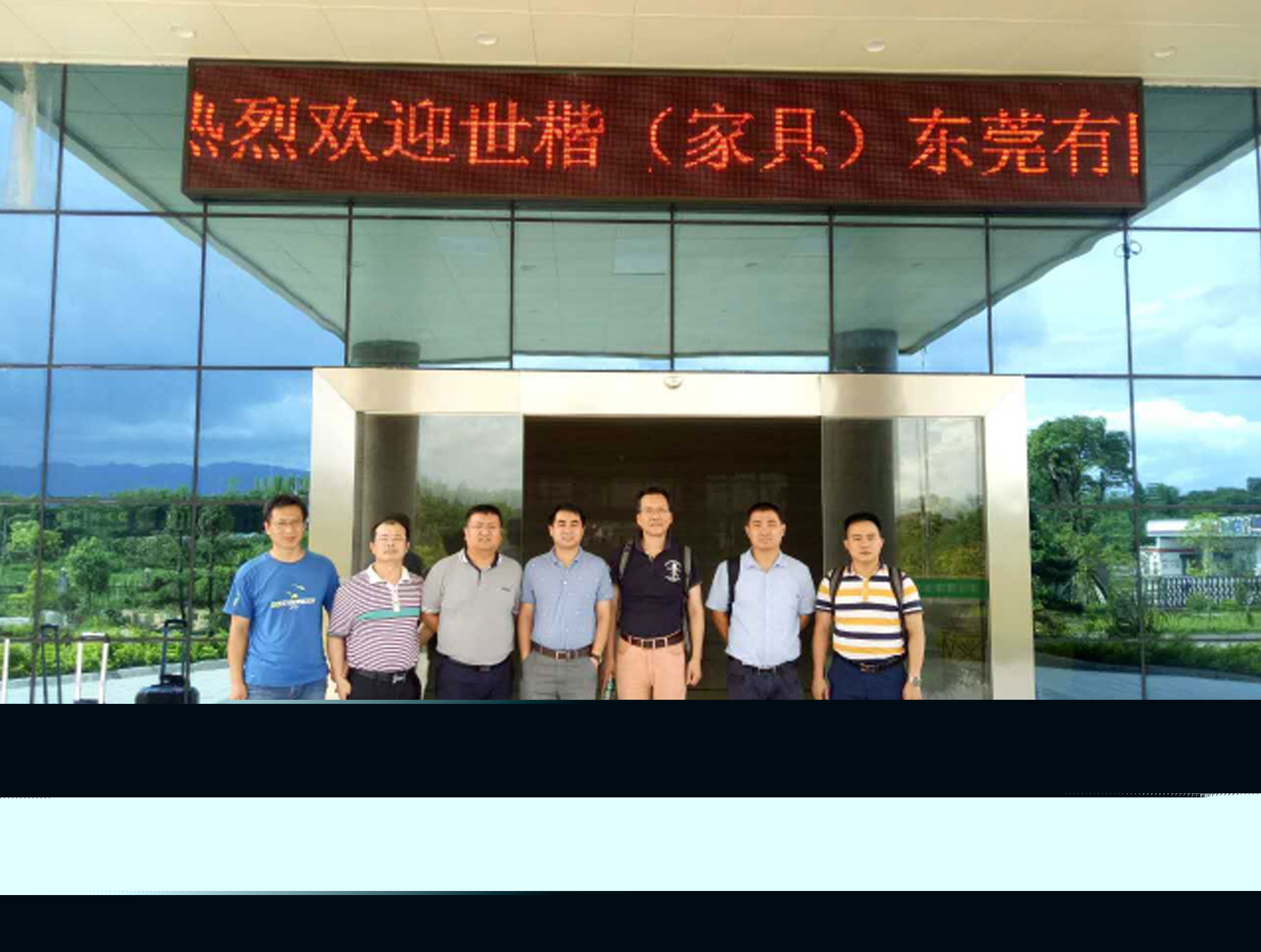 世楷家具有限公司對(duì)華洲木業(yè)工廠(chǎng)審查(圖1)