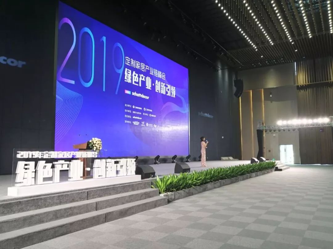 2019定制家居產(chǎn)業(yè)鏈峰會圓滿結束，華洲分享精彩回顧(圖1)