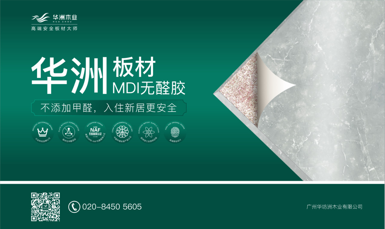 2019定制家居產(chǎn)業(yè)鏈峰會圓滿結束，華洲分享精彩回顧(圖5)