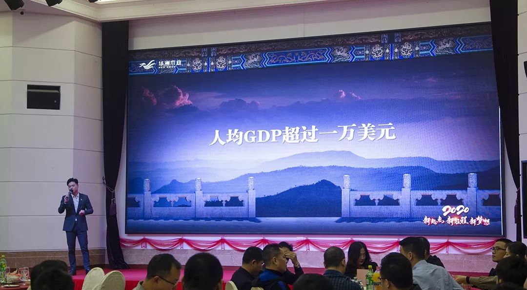 “新起點(diǎn)，新征程，新夢想”2020年華坊洲年會(huì)圓滿落幕(圖5)