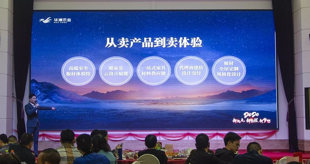 “新起點(diǎn)，新征程，新夢想”2020年華坊洲年會(huì)圓滿落幕(圖6)