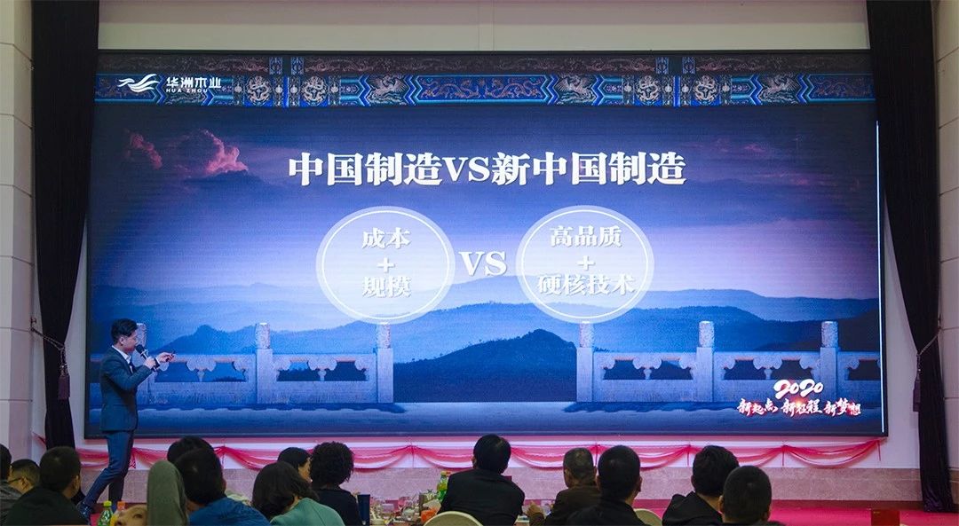 “新起點(diǎn)，新征程，新夢想”2020年華坊洲年會(huì)圓滿落幕(圖7)