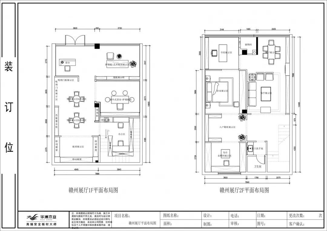 華洲木業(yè)︱贛州代理商85㎡ 復(fù)式展廳空間展示設(shè)計方案(圖3)