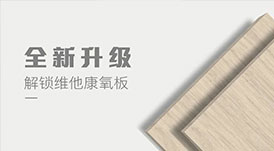 1+1=2？這可不僅是一次普通的板材升級(jí)！