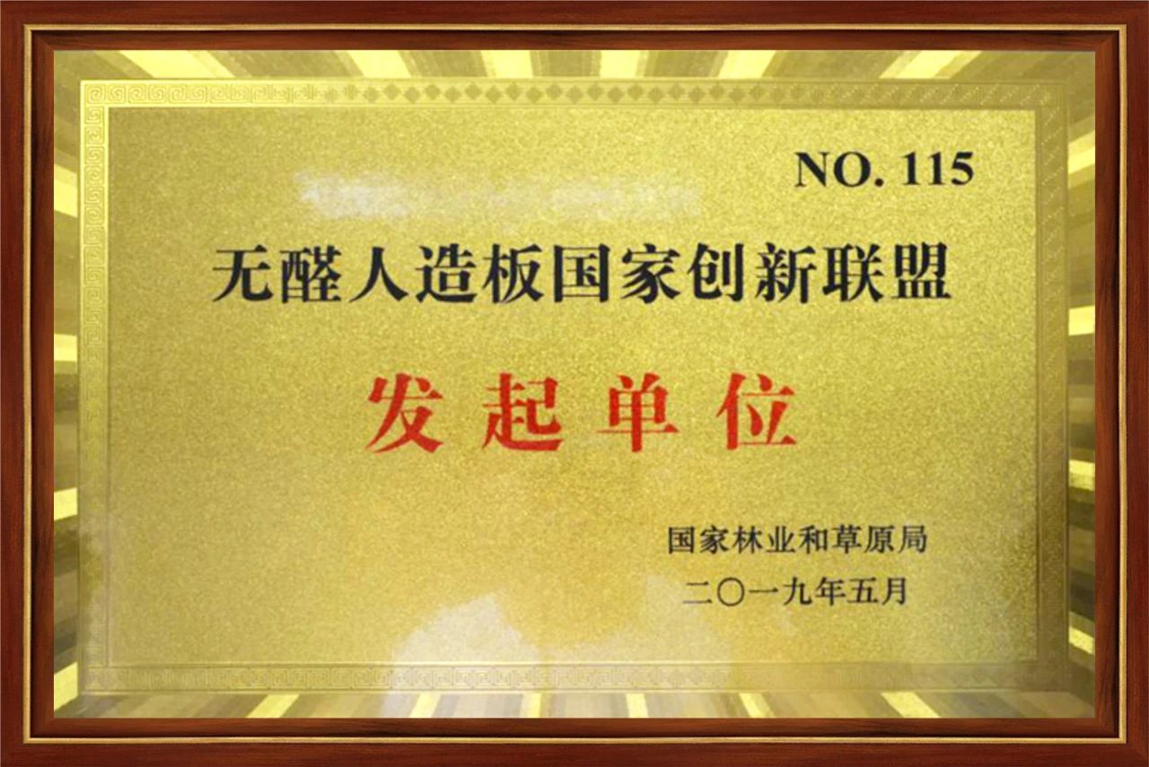 華洲木業(yè)，正在崛起的環(huán)保王國(圖6)