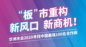 【直播預(yù)告】7月3日，邀您走進(jìn)華洲招商直播間