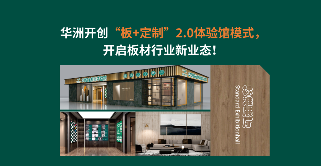 【華洲 · 直播回顧】“板”市重構，新風口，新商機！(圖2)