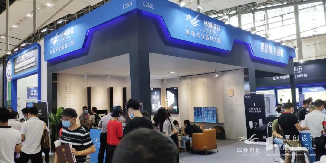7.27家博會火熱開展，華洲木業(yè)邀您參觀交流(圖2)