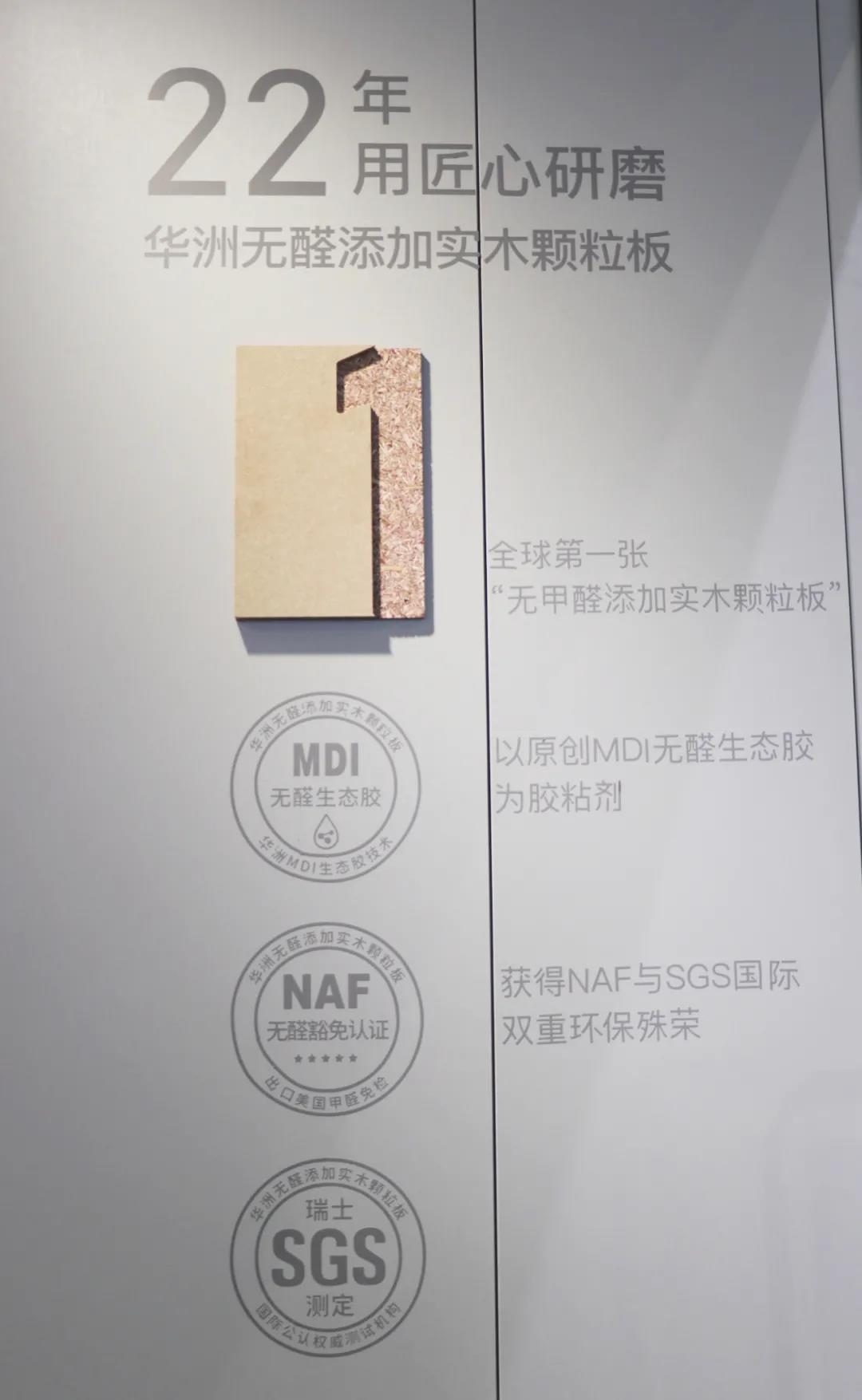【專訪】華洲木業(yè)：轉(zhuǎn)型服務(wù)商，以原創(chuàng)設(shè)計賦能定制品牌(圖2)
