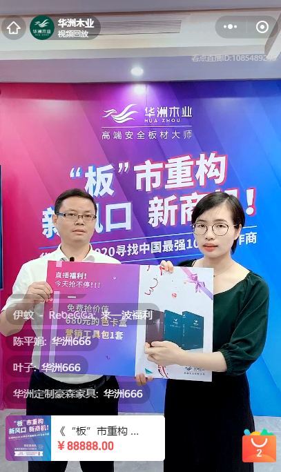 【專訪】華洲木業(yè)：轉(zhuǎn)型服務(wù)商，以原創(chuàng)設(shè)計賦能定制品牌(圖6)