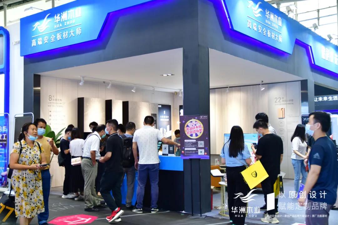 7.30中國家博會(huì)（廣州）圓滿落幕，華洲與你攜手繼續(xù)乘風(fēng)破浪(圖1)