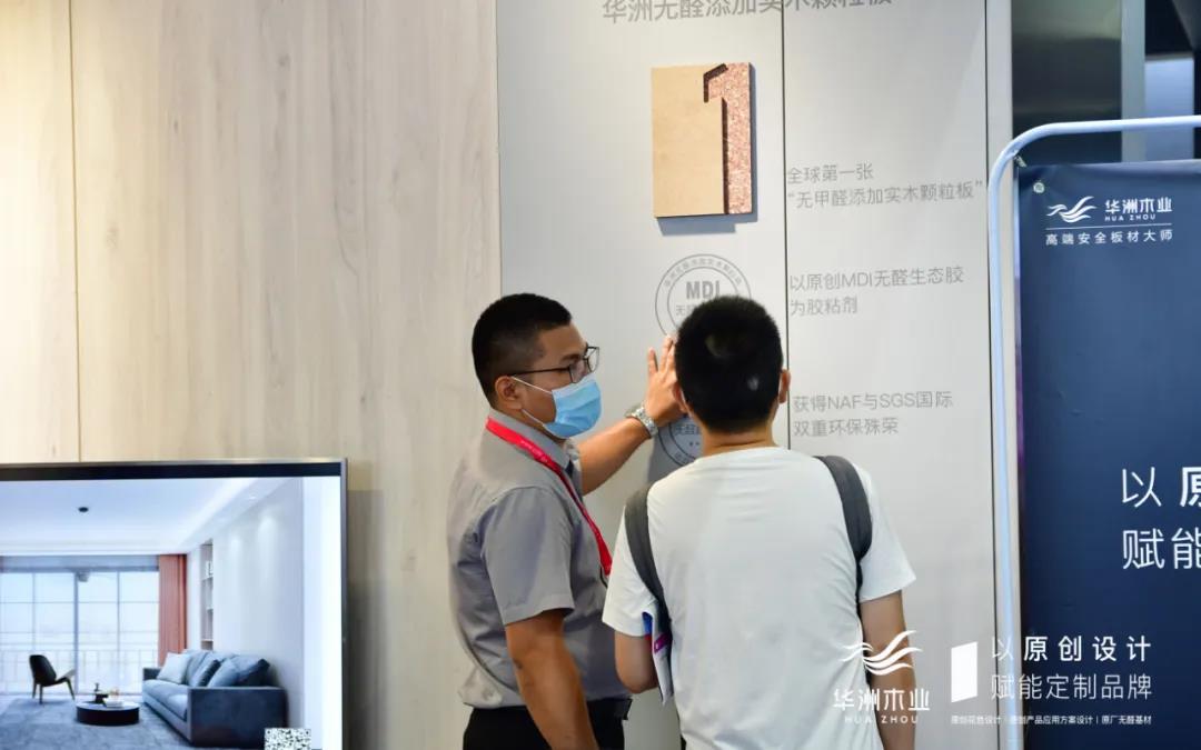 7.30中國家博會(huì)（廣州）圓滿落幕，華洲與你攜手繼續(xù)乘風(fēng)破浪(圖12)