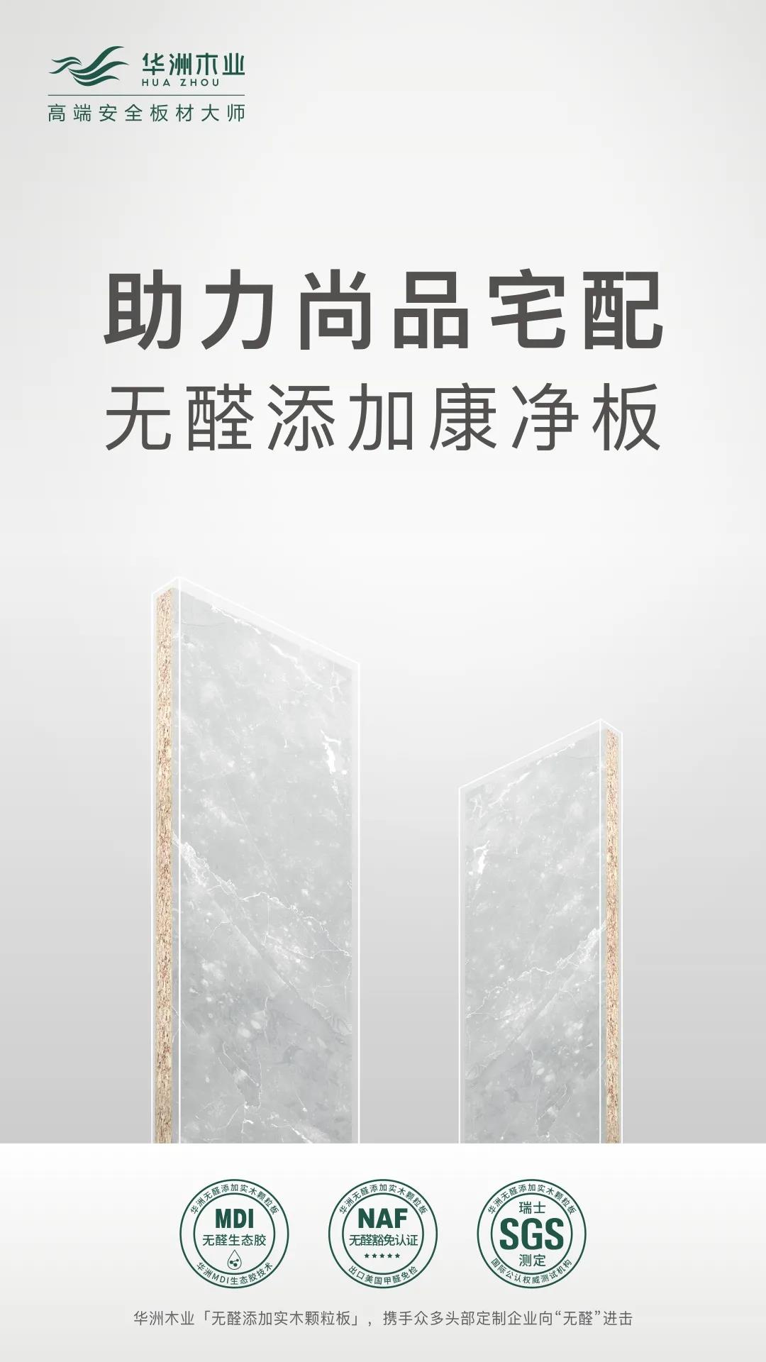 無醛板市場(chǎng)爆發(fā)，誰(shuí)是“助力者”？(圖3)