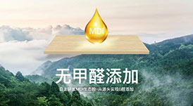 保障無醛添加，華洲金品澳桉板都做了這些事！