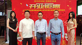 熱烈祝賀 I 華洲木業(yè)&圣丹尼達(dá)成戰(zhàn)略合作，助力環(huán)保家居持續(xù)發(fā)展