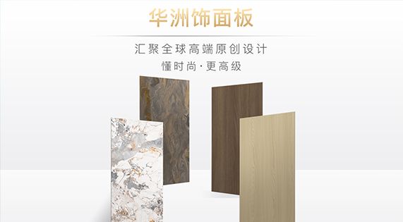 華洲木業(yè)：雕琢家居藝術(shù)，筑夢(mèng)品質(zhì)生活