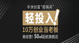 2020，板材經(jīng)銷商提升競爭力需要什么？
