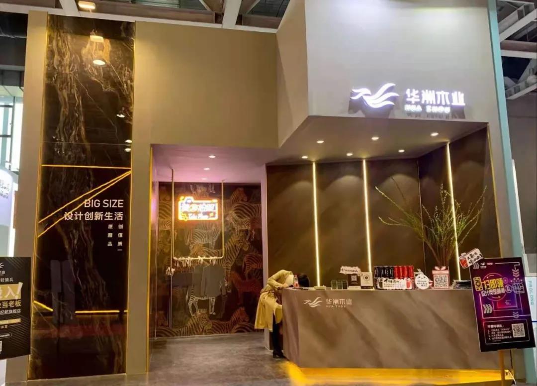 2020廣州設(shè)計周火熱開幕，華洲展館當(dāng)“潮”不讓！(圖2)
