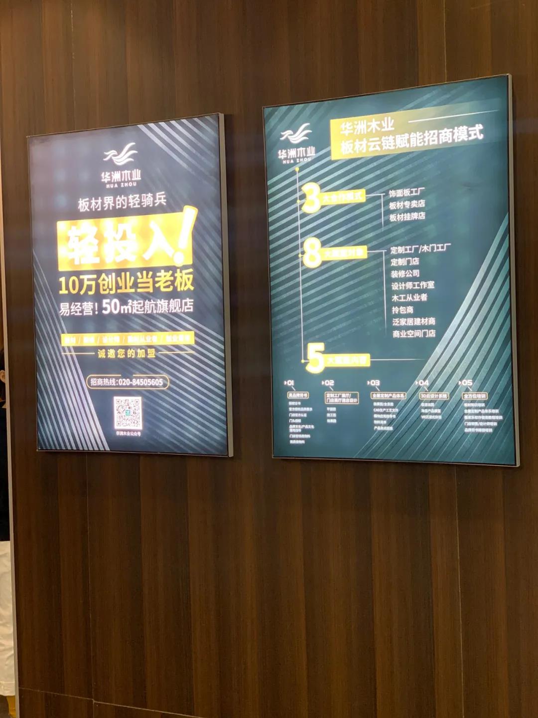 2020廣州設(shè)計周火熱開幕，華洲展館當(dāng)“潮”不讓！(圖9)