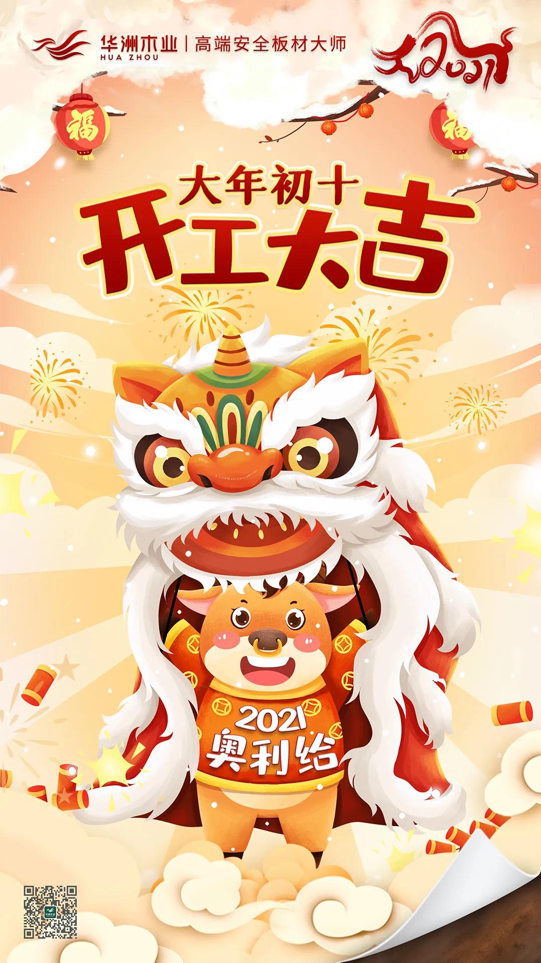 華洲木業(yè) | 今天，我們開工了！(圖1)