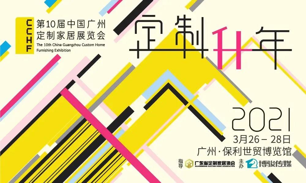 定制“升”年，華洲以“無醛添加”助力定制家居企業(yè)產(chǎn)品升級(圖1)