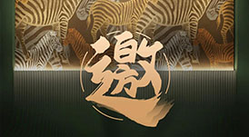 來(lái)了！華洲3月廣州定制家居展尋找這兩類人！?