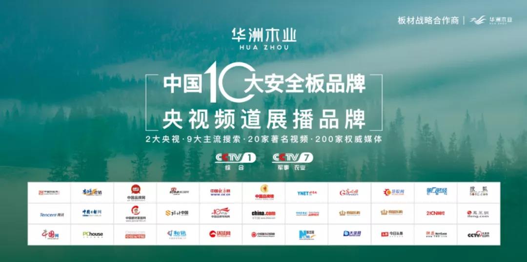 為了讓板材經(jīng)銷商一路犇騰，華洲把這些事都做了！(圖3)