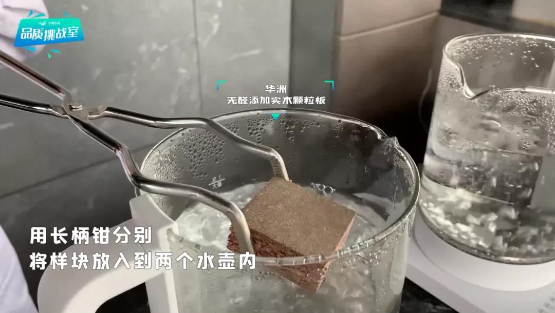 華洲小課堂 | 水煮板材實(shí)驗(yàn)(圖3) 華洲小課堂 | 水煮板材實(shí)驗(yàn)(圖3)