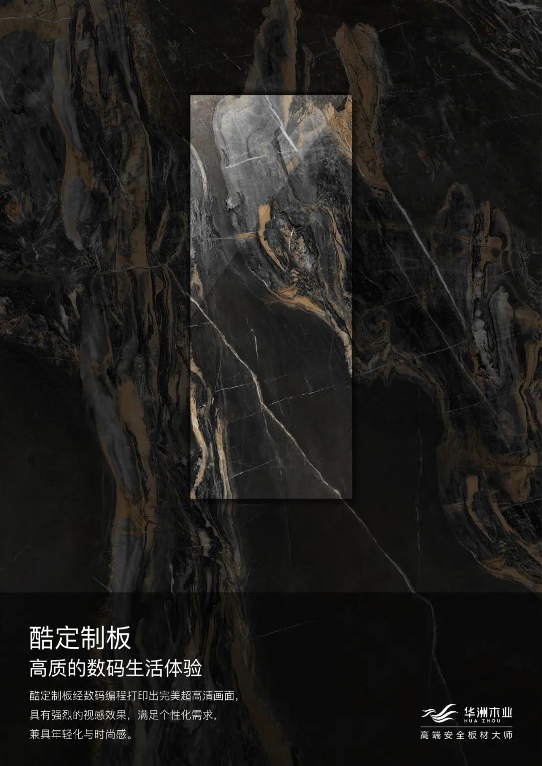 滿足你的多樣需求，華洲板材創(chuàng)造N+可能！(圖5)