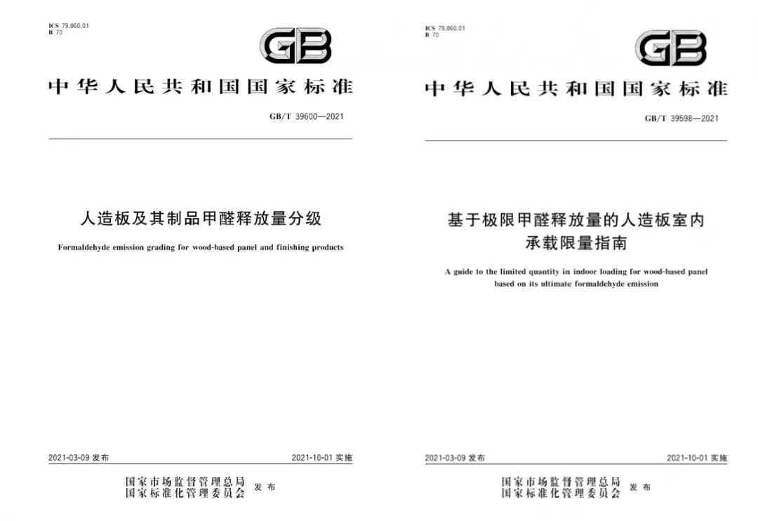 國(guó)標(biāo)認(rèn)定的最高環(huán)保等級(jí)，ENF它來了！(圖1)