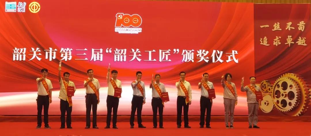 華洲木業(yè)總工程師林衛(wèi)東榮獲第三屆“韶關(guān)工匠”榮譽(yù)稱號!(圖1) 華洲木業(yè)總工程師林衛(wèi)東榮獲第三屆“韶關(guān)工匠”榮譽(yù)稱號!(圖1)
