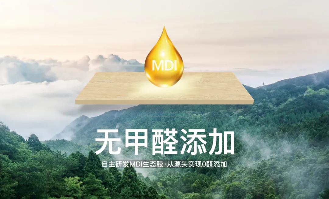 保障無(wú)醛添加，華洲金品澳桉板都做了這些事！(圖2)