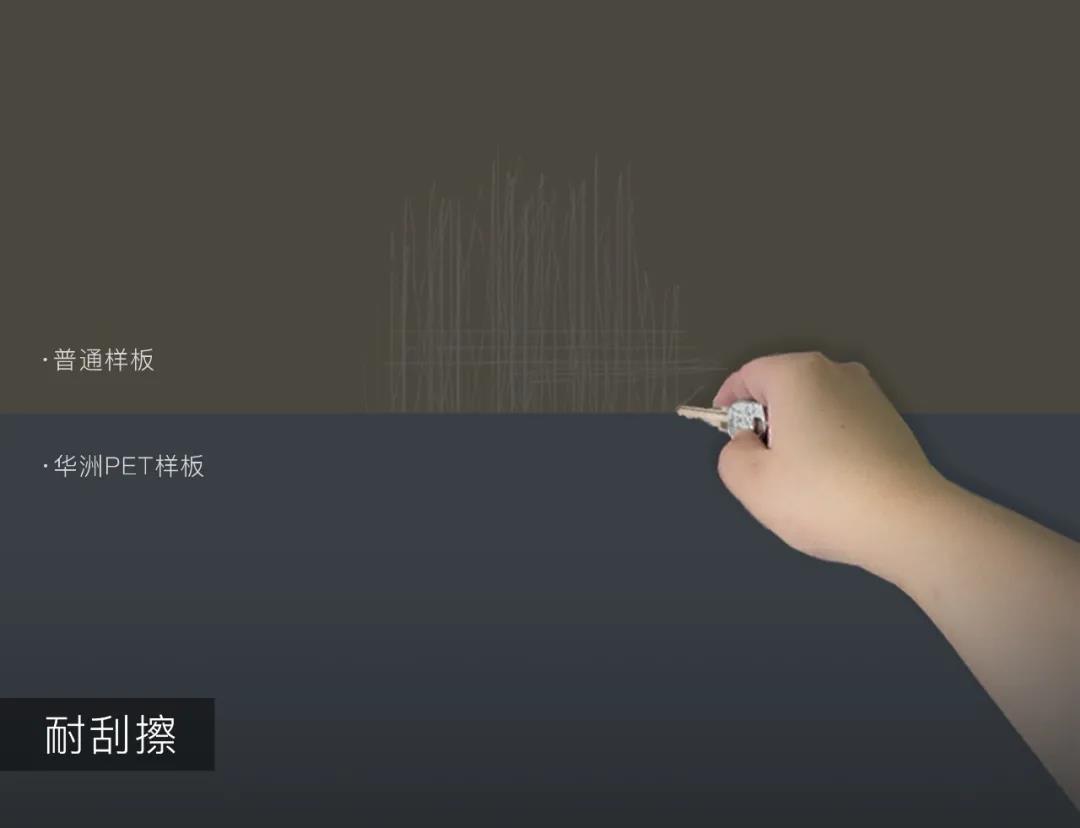 關(guān)于華洲PET板，說一些你想知道的事！(圖3)