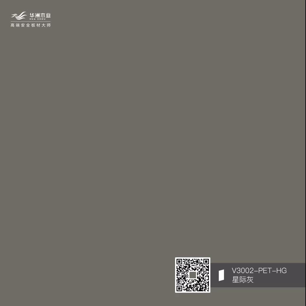 你的性格，適合華洲PET板的哪種花色？(圖3)