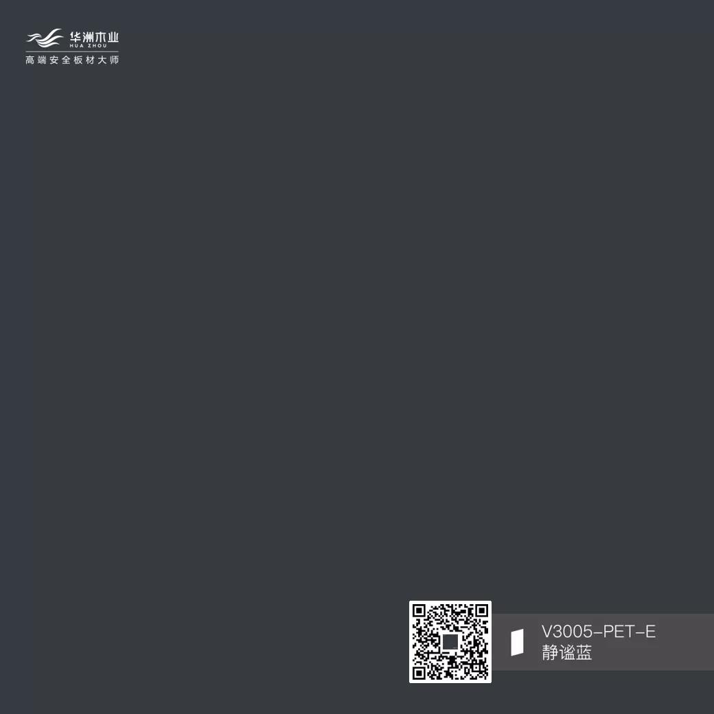 你的性格，適合華洲PET板的哪種花色？(圖9)