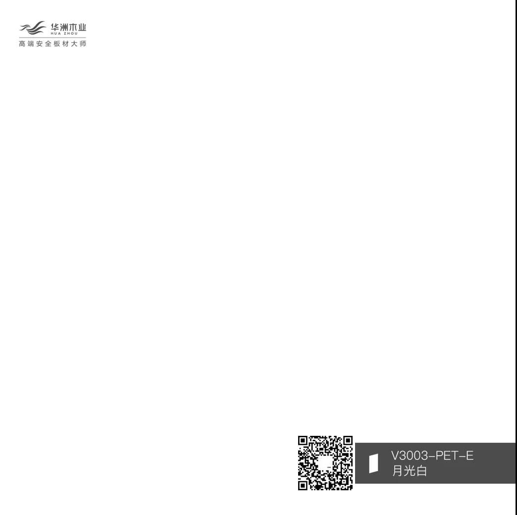 你的性格，適合華洲PET板的哪種花色？(圖5)