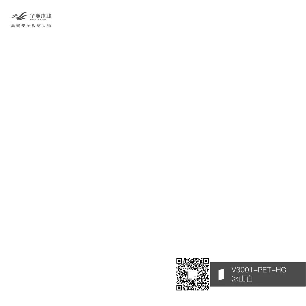 你的性格，適合華洲PET板的哪種花色？(圖1)
