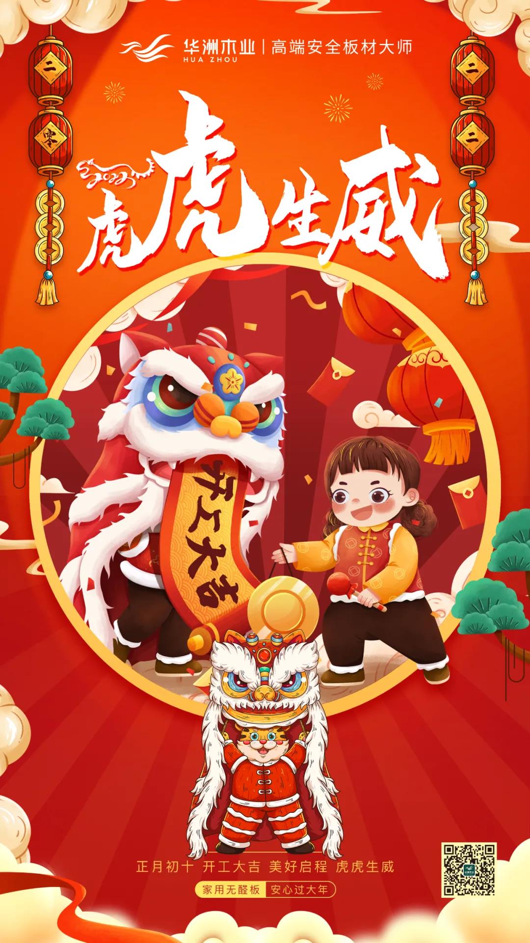 華洲木業(yè)  今天，我們開工了！(圖1)