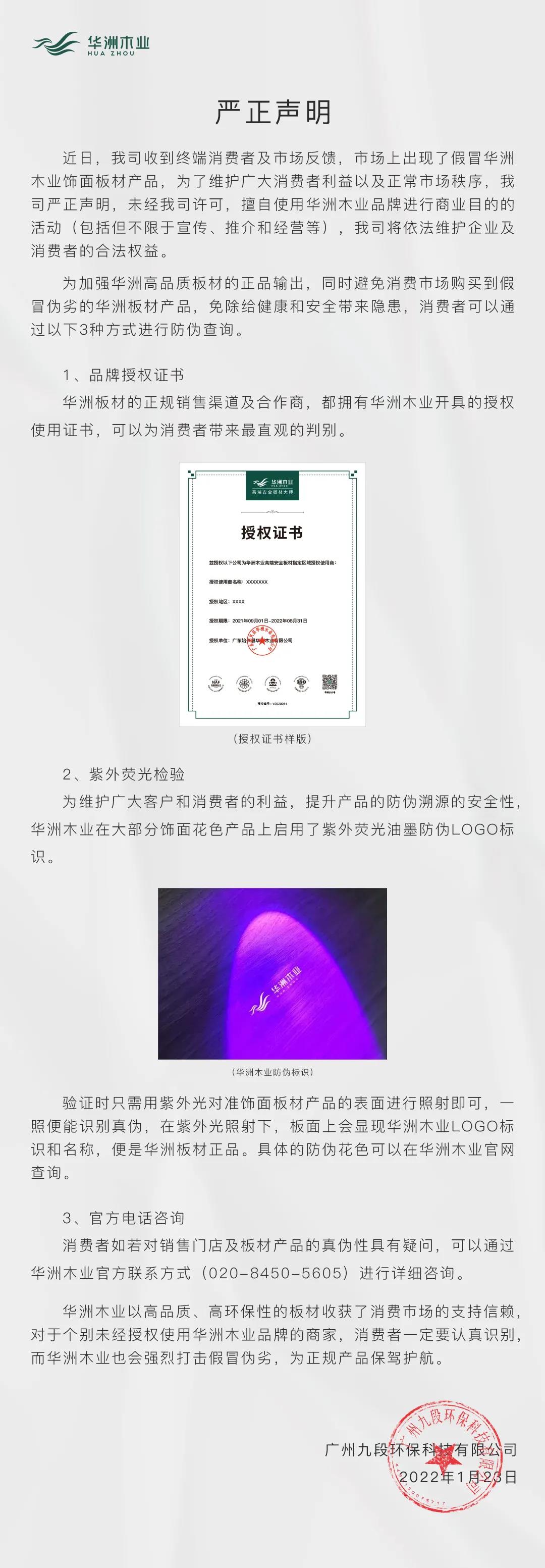 嚴(yán)正聲明！(圖1)