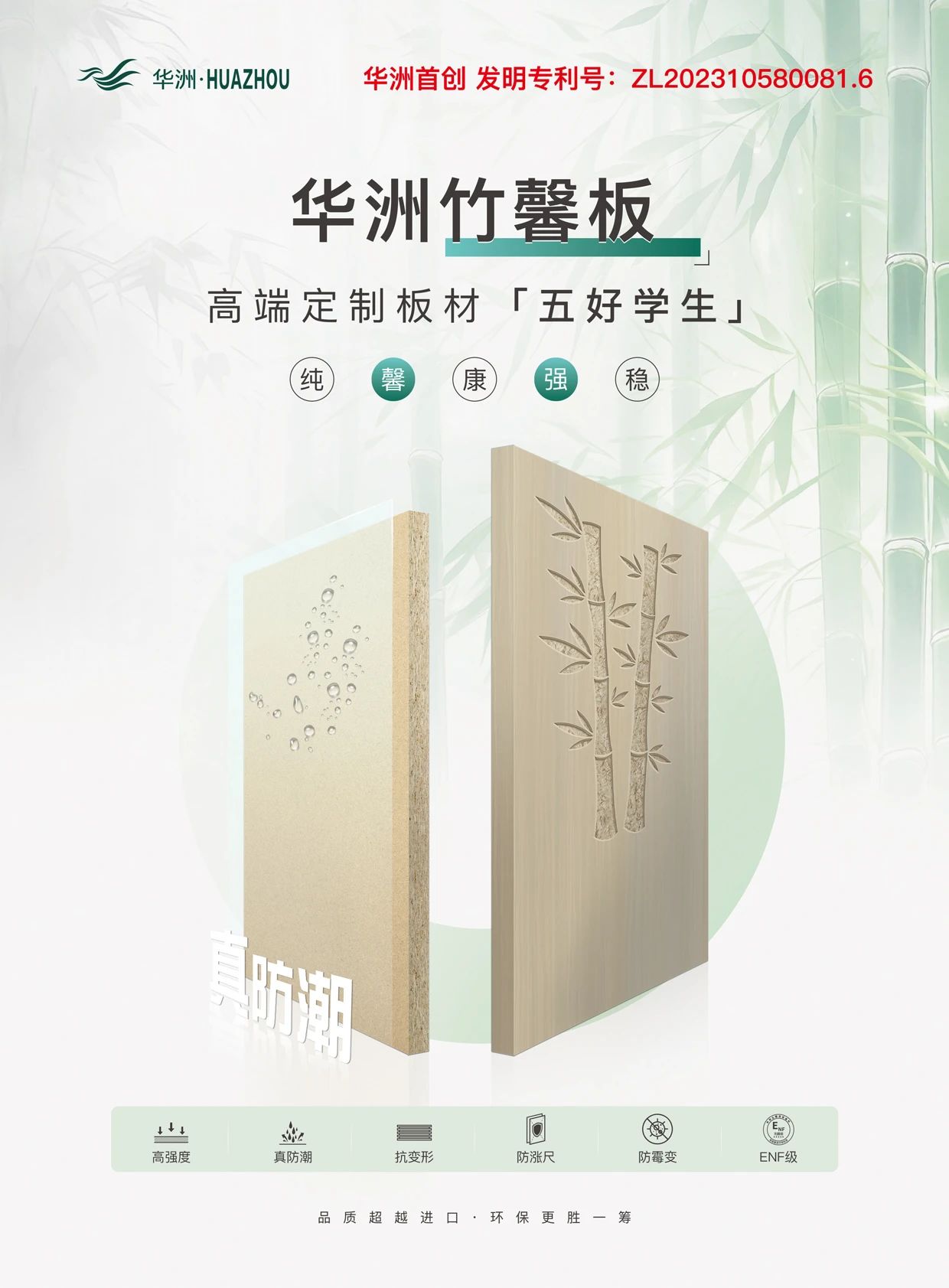 華派慕尚蒞臨華洲木業(yè)，共探高端板材制造之旅(圖3)