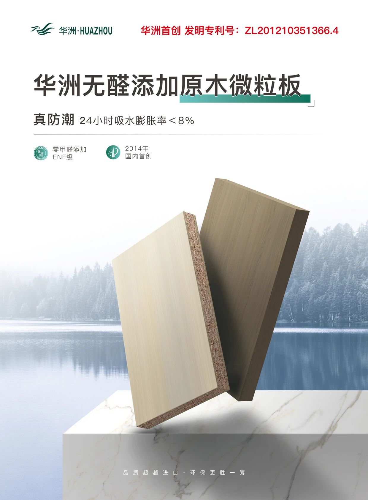 華派慕尚蒞臨華洲木業(yè)，共探高端板材制造之旅(圖5)
