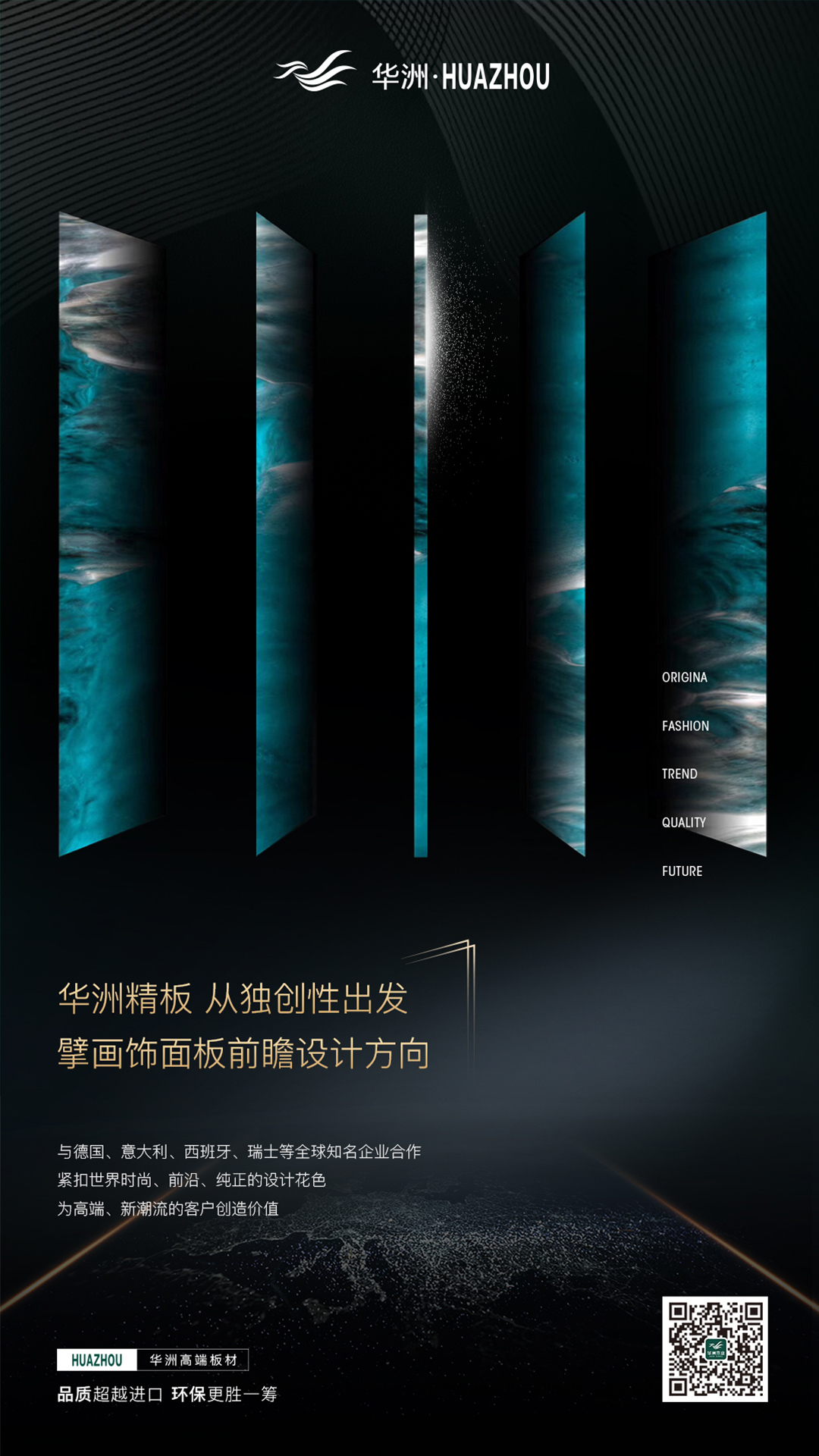 華洲金品澳桉板：開啟綠色家居新紀元的高品質(zhì)板材優(yōu)選(圖4)