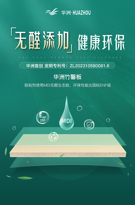 家裝防潮小Tips，華洲竹馨板堪稱全能！(圖5)