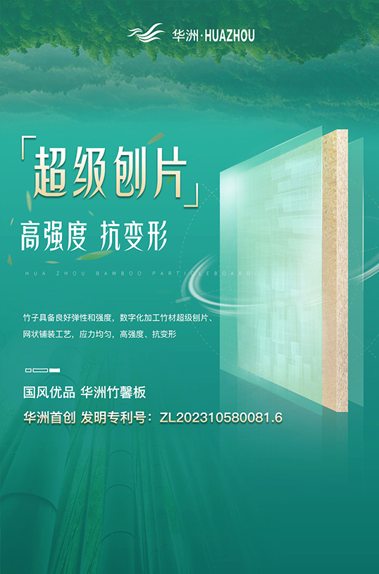 家裝防潮小Tips，華洲竹馨板堪稱全能！(圖4)