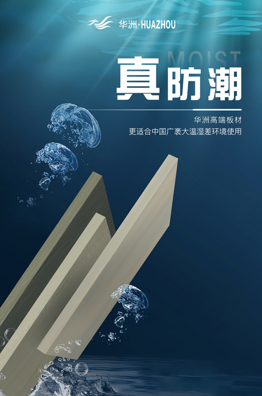 華洲木業(yè)：綠色生活，源自綠色制造的承諾(圖6)