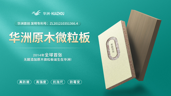 家居界的“綠巨人”！打造健康生活，享受美好人生！(圖1)