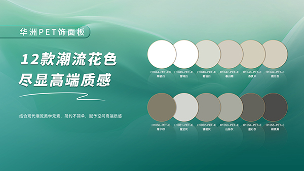 一門到頂專家，華洲抗變形PET門板強(qiáng)勢進(jìn)駐湖南，開啟湖南高品質(zhì)門板新時代！(圖4)