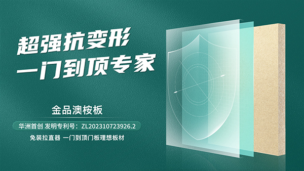 家里裝修|板材應(yīng)該怎么選？掌握這幾個(gè)訣竅，板材挑選不發(fā)愁！(圖3)