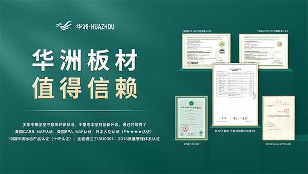 家里裝修|板材應(yīng)該怎么選？掌握這幾個(gè)訣竅，板材挑選不發(fā)愁！(圖6)